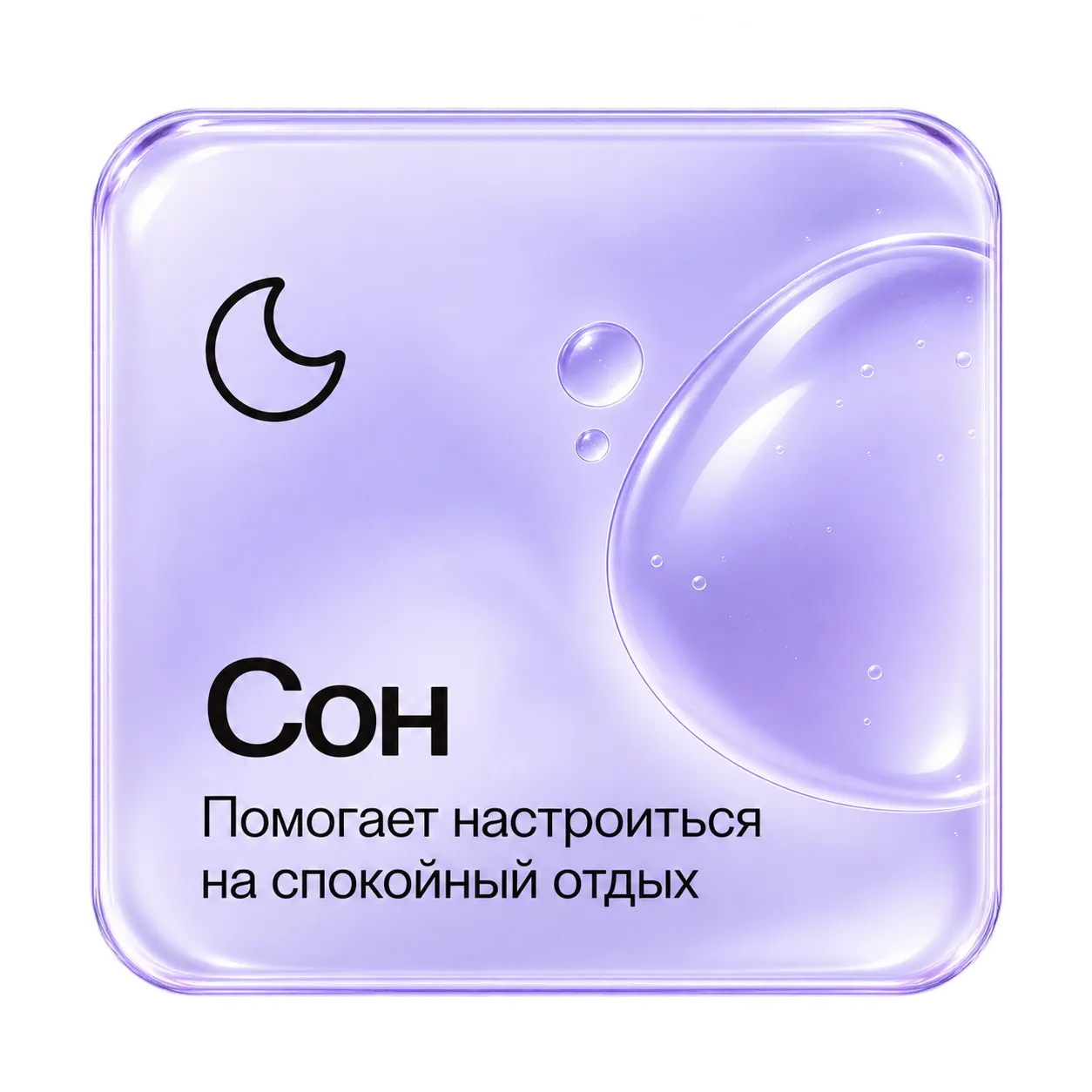 Польза Wellness: Сон